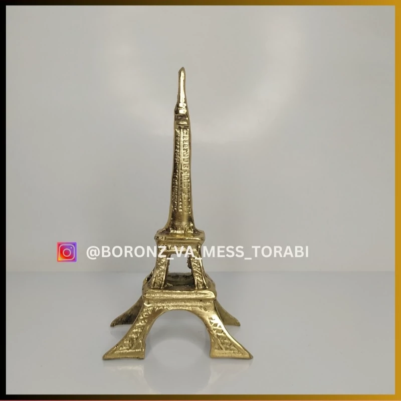 برج ایفل کوچک برنزی